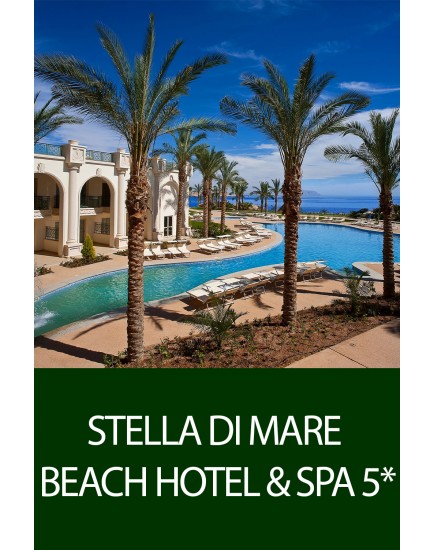 Отдых в Египте! Супер акция от отеля Stella Di Mare Beach Hotel & Spa 5*